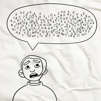 Illustration mispronouncing - Image 1