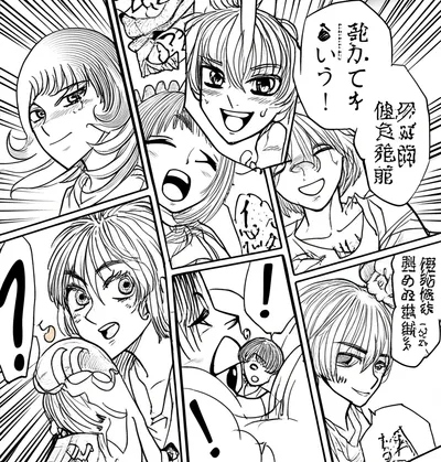 Illustration manga - Image 1