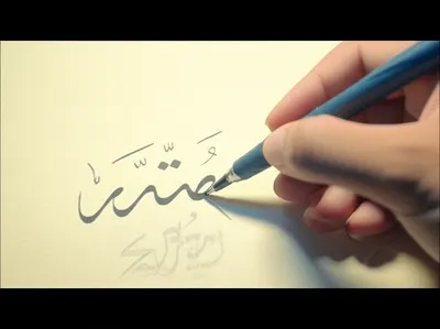 Illustration transliterated