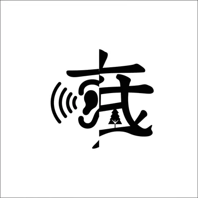 Illustration phonetic