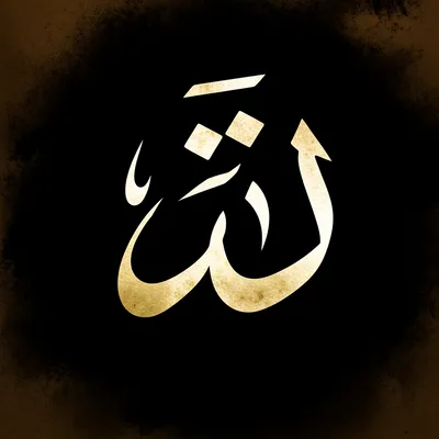 Illustration sins - Image 1